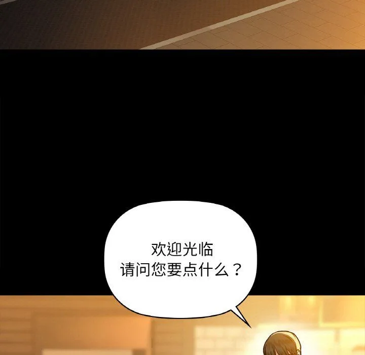 咖啡因 - 第31話 - page 90