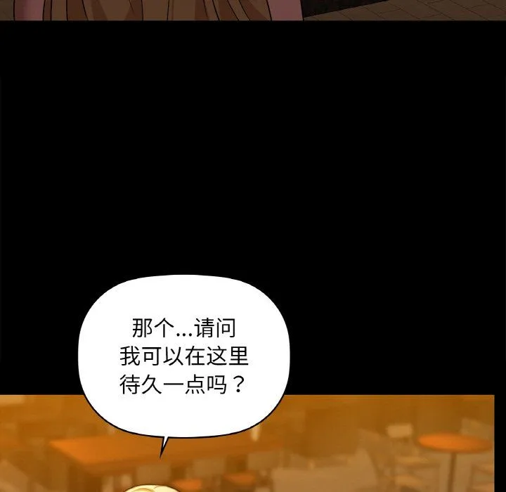咖啡因 - 第31話 - page 92