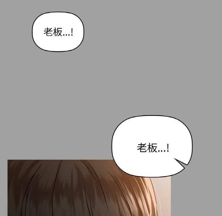 咖啡因 - 第31話 - page 109