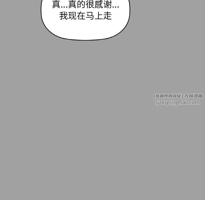 咖啡因 - 第31話 - page 115