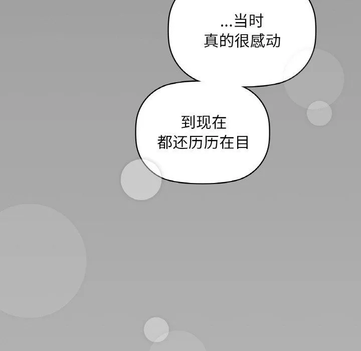 咖啡因 - 第31話 - page 122