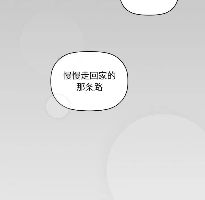 咖啡因 - 第31話 - page 124