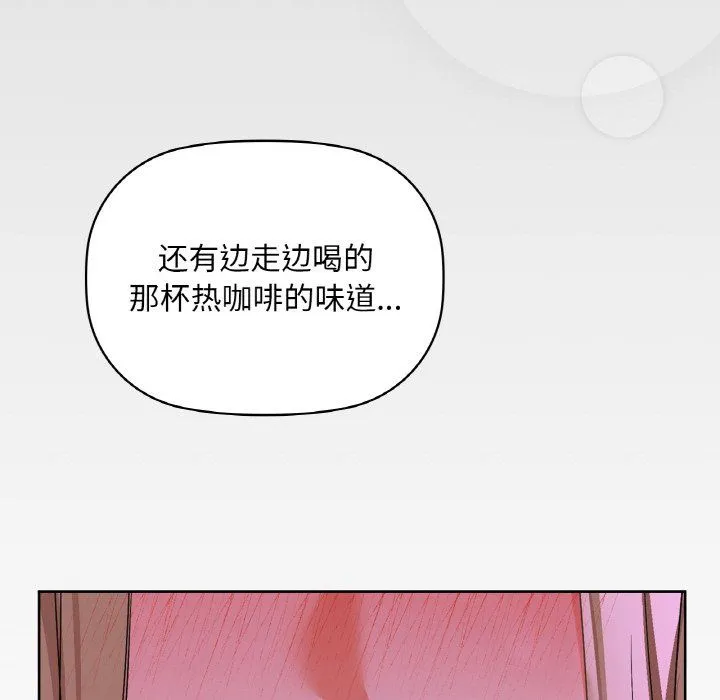咖啡因 - 第31話 - page 125