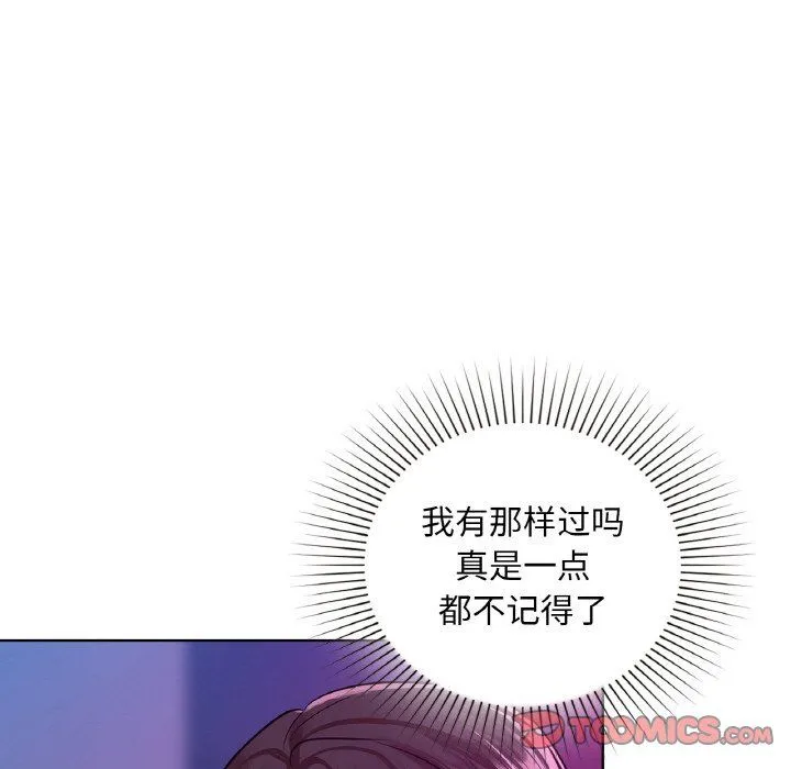 咖啡因 - 第31話 - page 129
