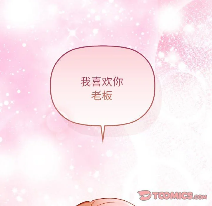咖啡因 - 第31話 - page 141