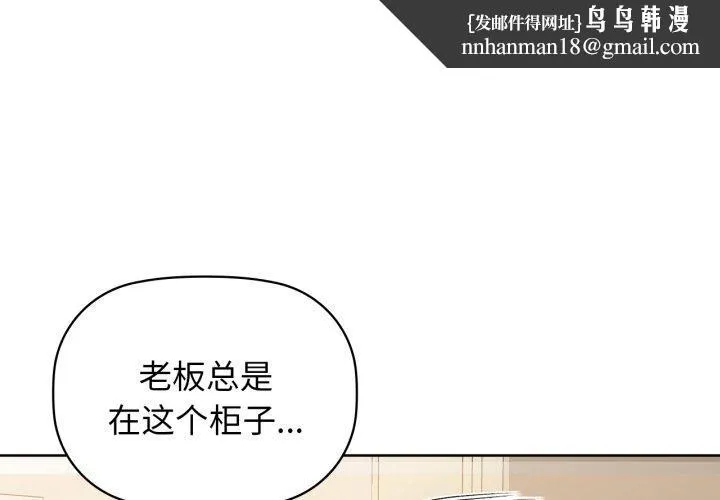 咖啡因 - 第61話 - page 1