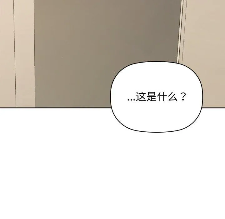 咖啡因 - 第61話 - page 6