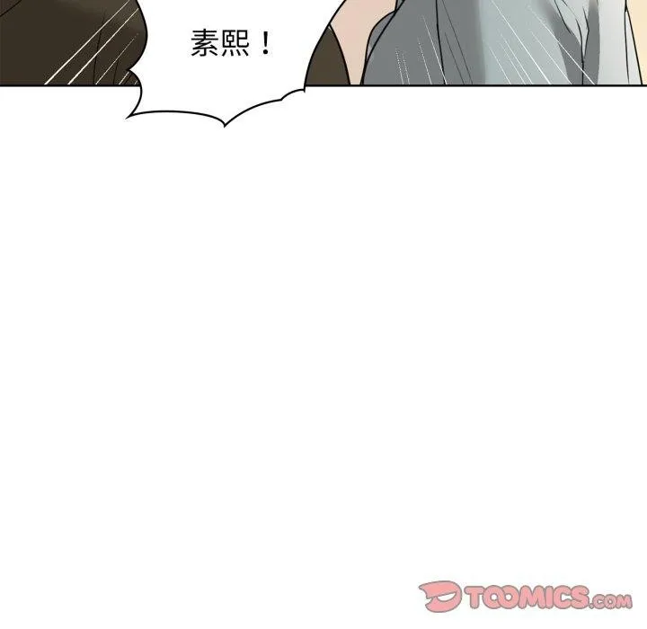 咖啡因 - 第61話 - page 12