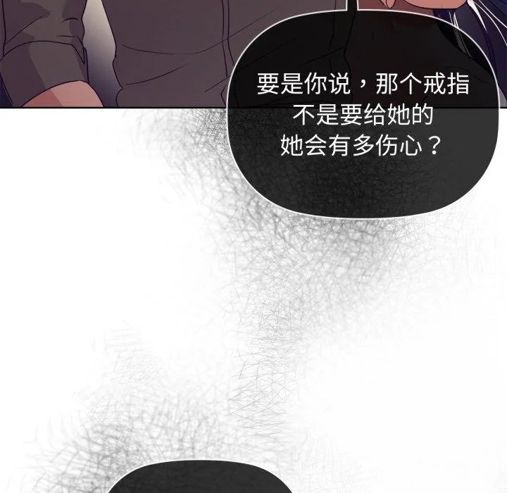 咖啡因 - 第61話 - page 26