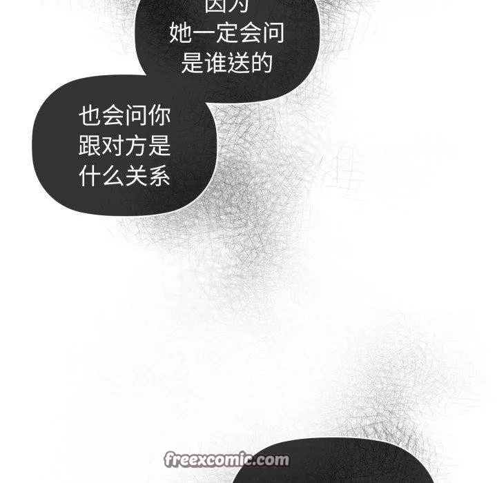咖啡因 - 第61話 - page 28