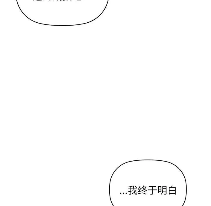 咖啡因 - 第61話 - page 34