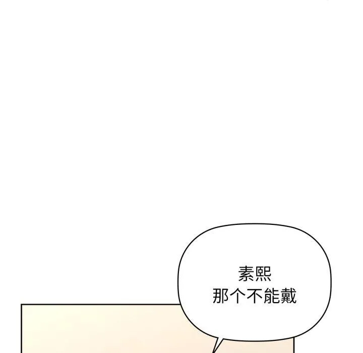 咖啡因 - 第61話 - page 41