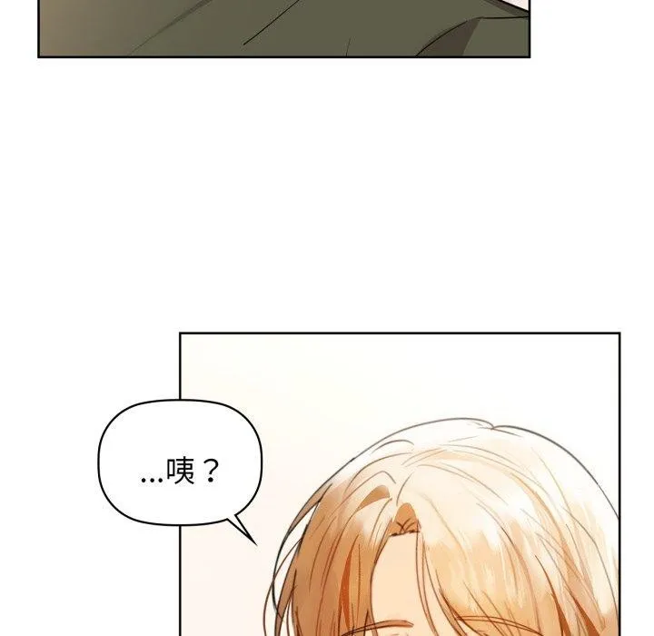 咖啡因 - 第61話 - page 43