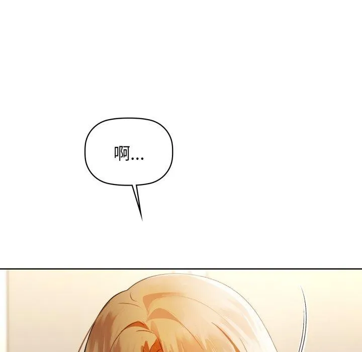 咖啡因 - 第61話 - page 47