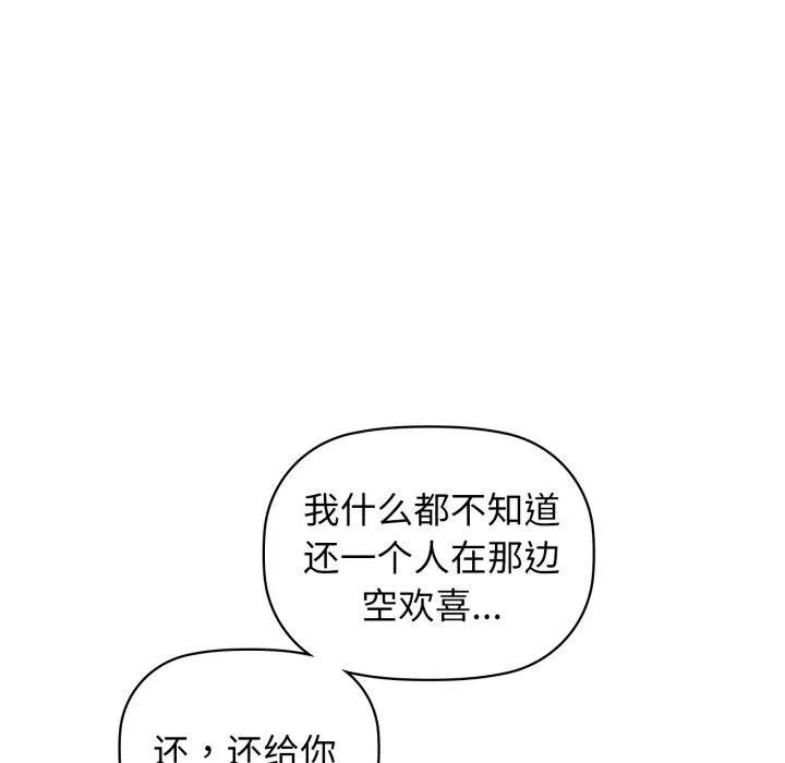 咖啡因 - 第61話 - page 49