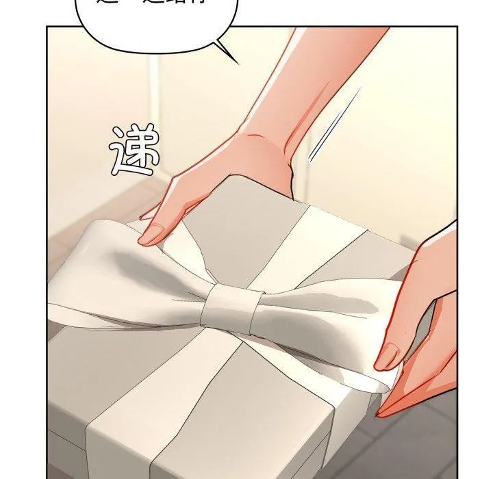 咖啡因 - 第61話 - page 50