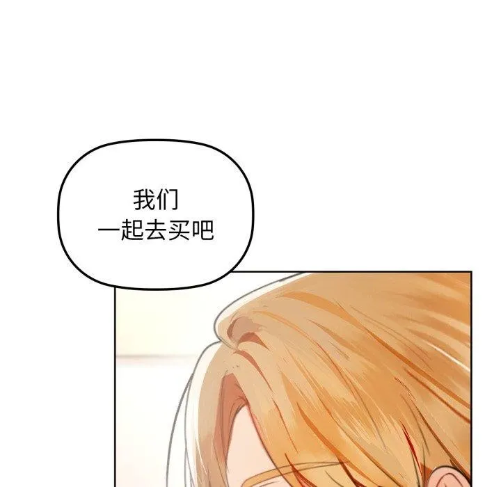 咖啡因 - 第61話 - page 52