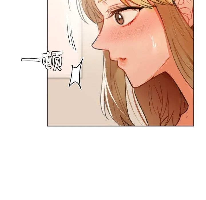 咖啡因 - 第61話 - page 53