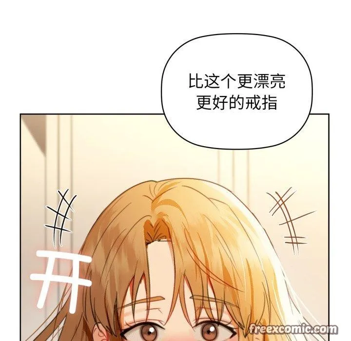咖啡因 - 第61話 - page 56