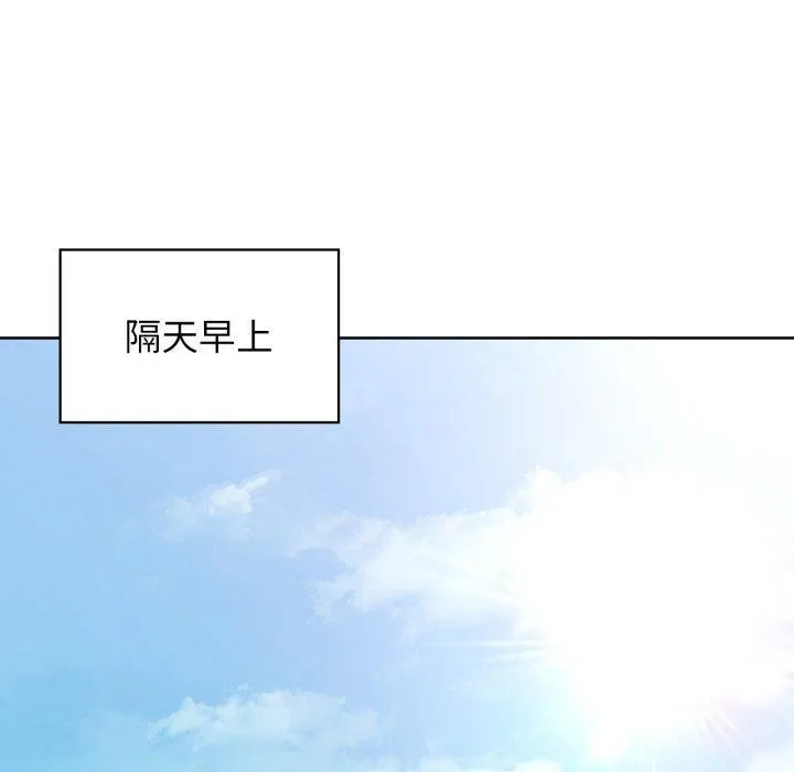 咖啡因 - 第61話 - page 60