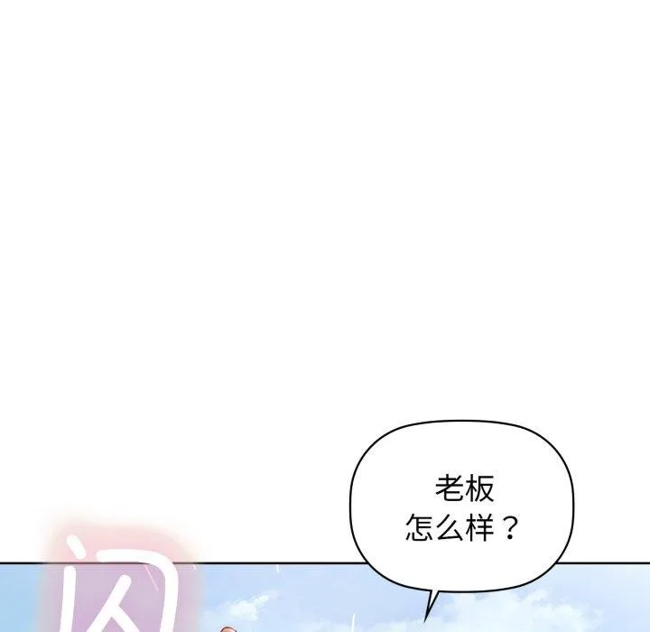 咖啡因 - 第61話 - page 62
