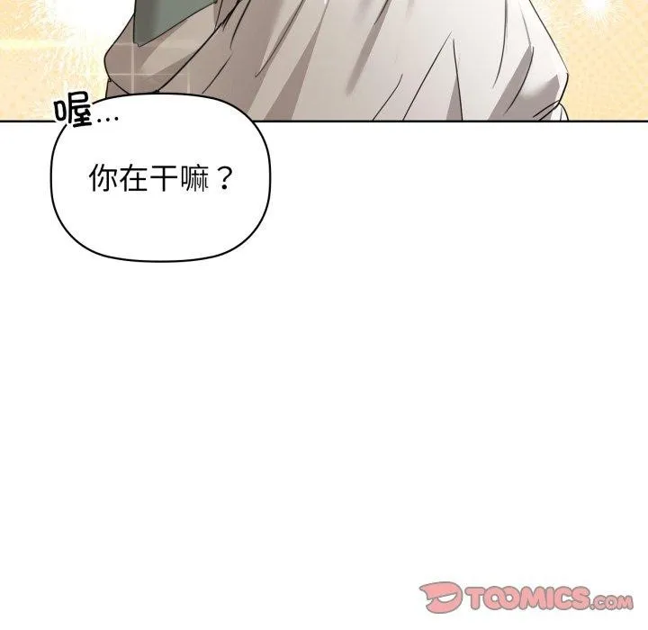 咖啡因 - 第61話 - page 66