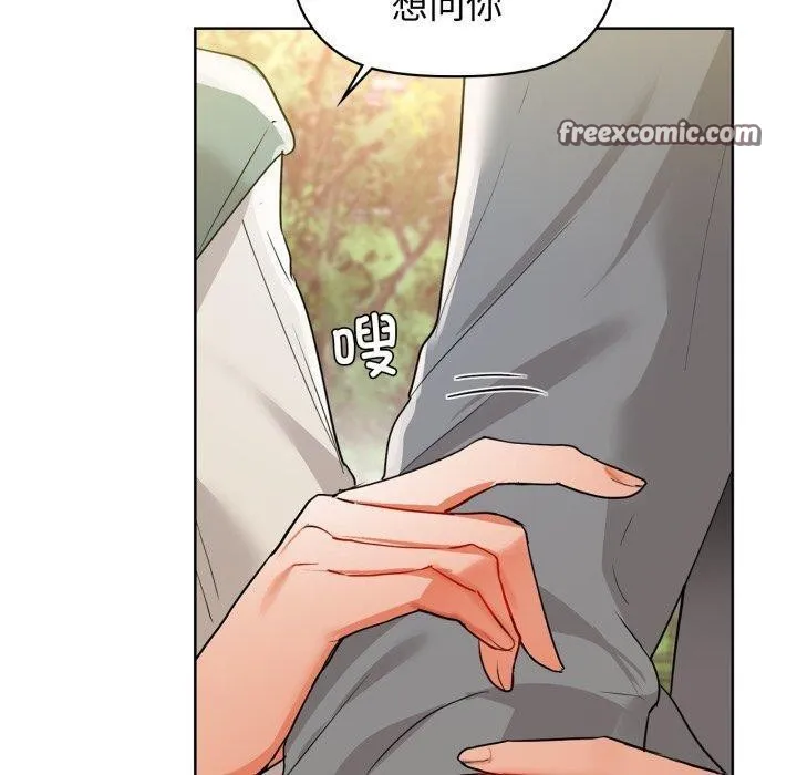 咖啡因 - 第61話 - page 70