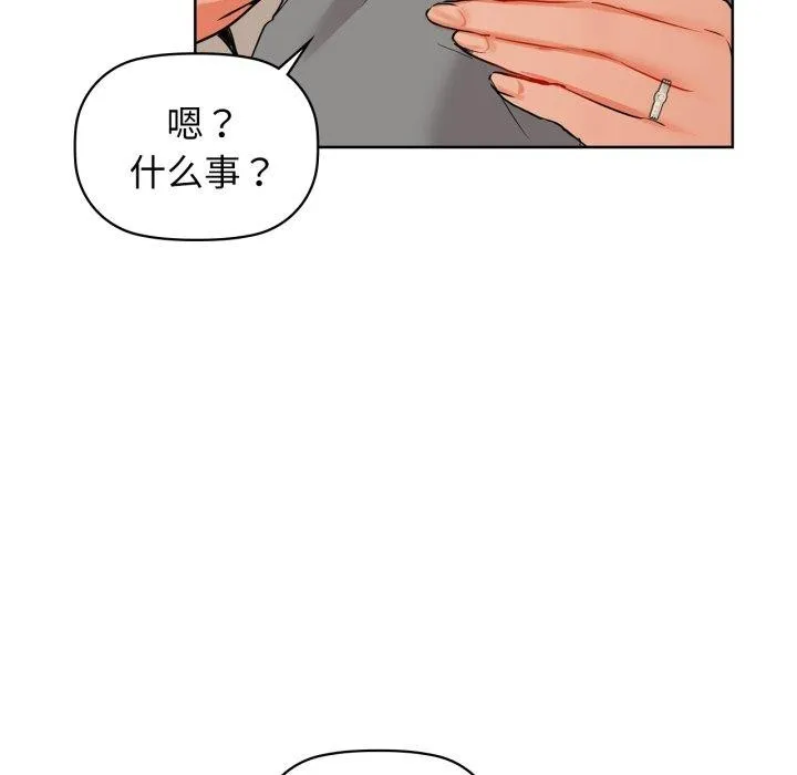 咖啡因 - 第61話 - page 71