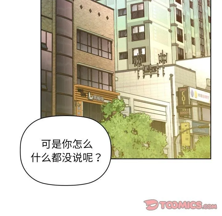 咖啡因 - 第61話 - page 75