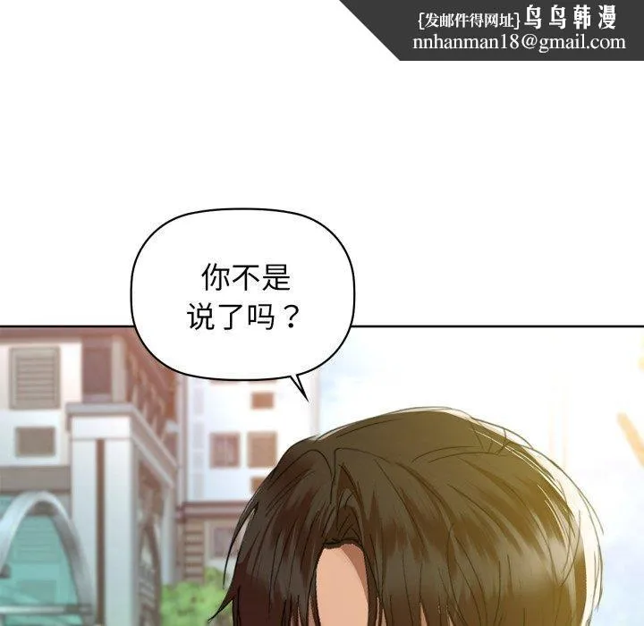 咖啡因 - 第61話 - page 76