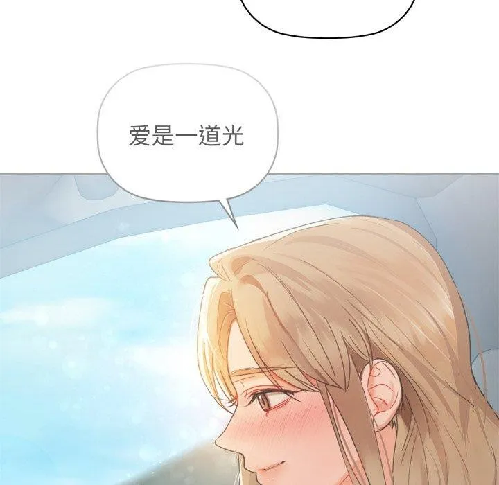 咖啡因 - 第61話 - page 79