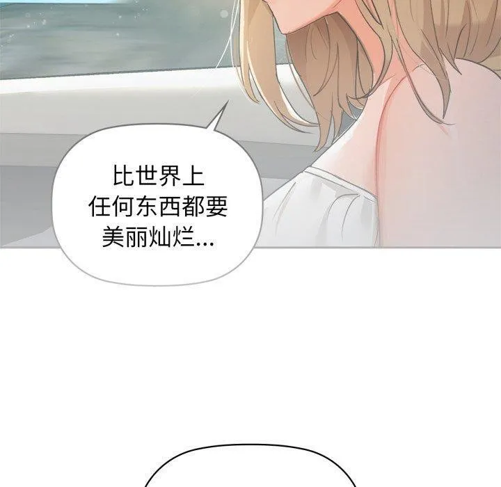 咖啡因 - 第61話 - page 80
