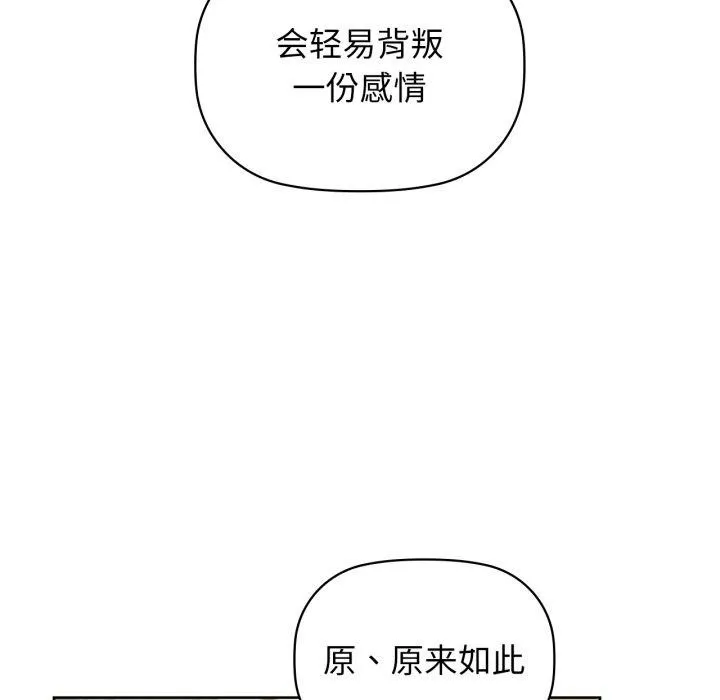 咖啡因 - 第61話 - page 81