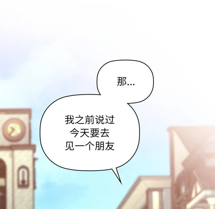 咖啡因 - 第61話 - page 91