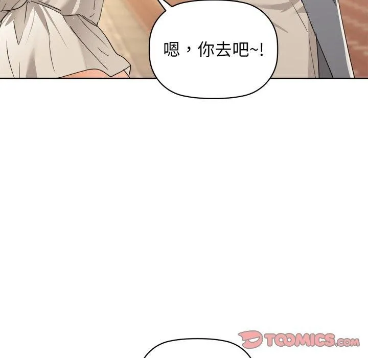 咖啡因 - 第61話 - page 93