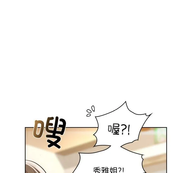 咖啡因 - 第61話 - page 99