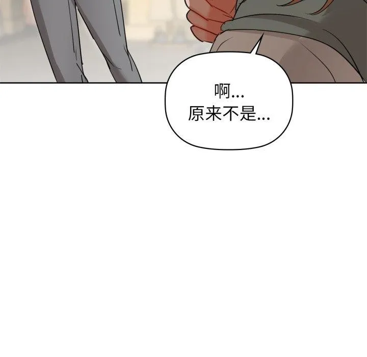 咖啡因 - 第61話 - page 103