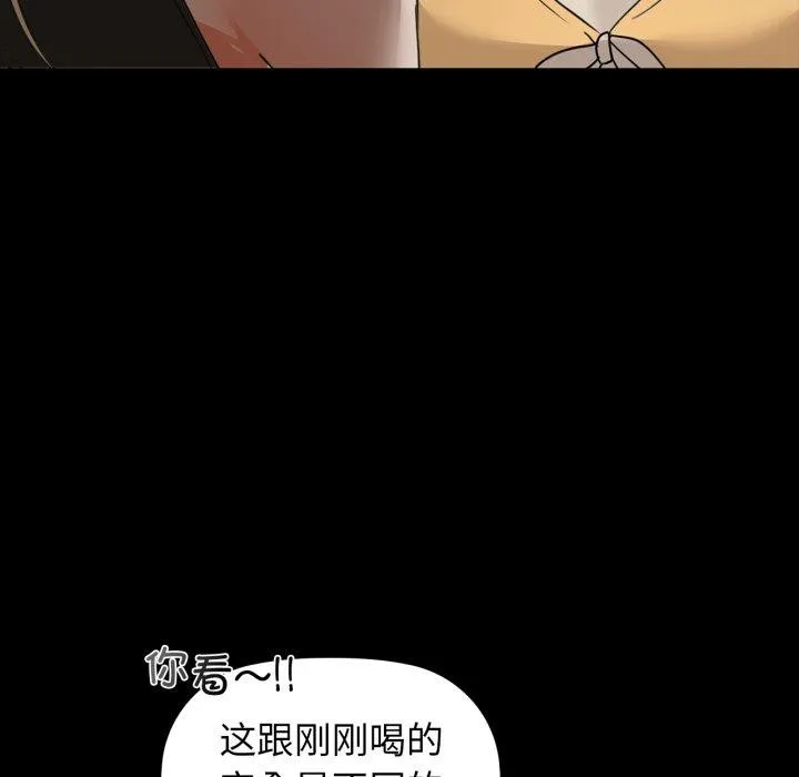 咖啡因 - 第61話 - page 114