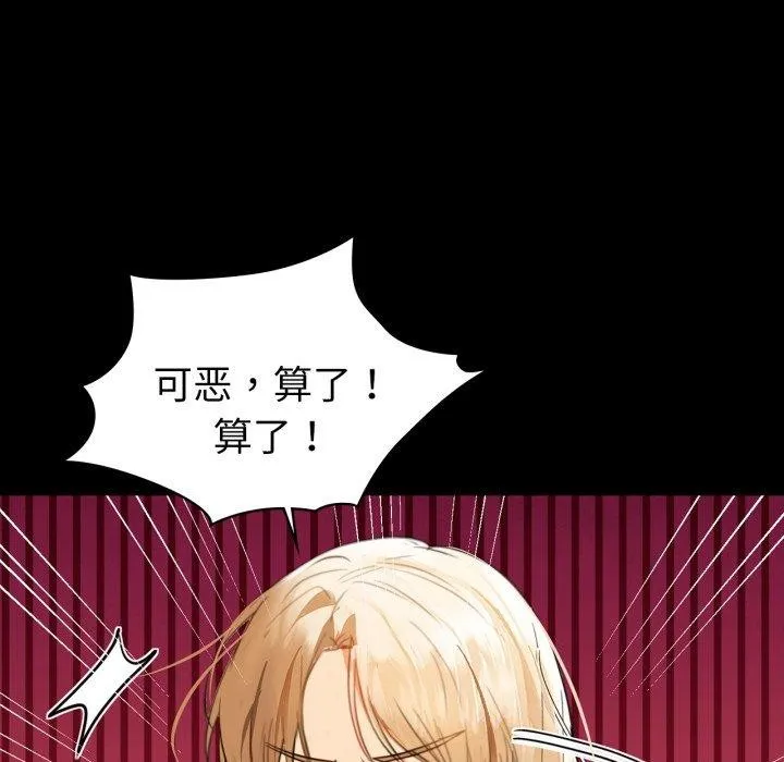 咖啡因 - 第61話 - page 117