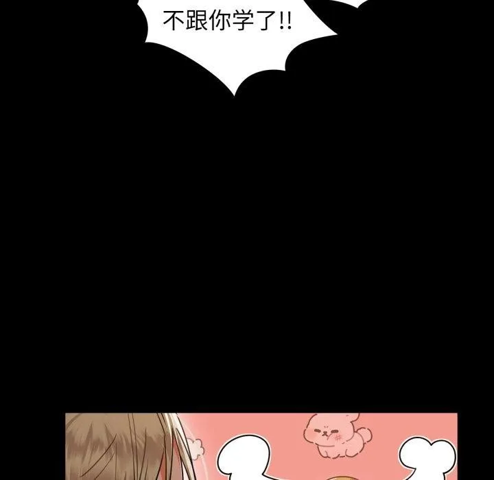 咖啡因 - 第61話 - page 119