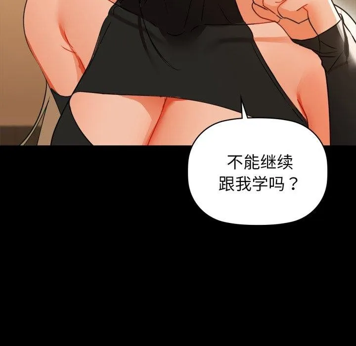 咖啡因 - 第61話 - page 124