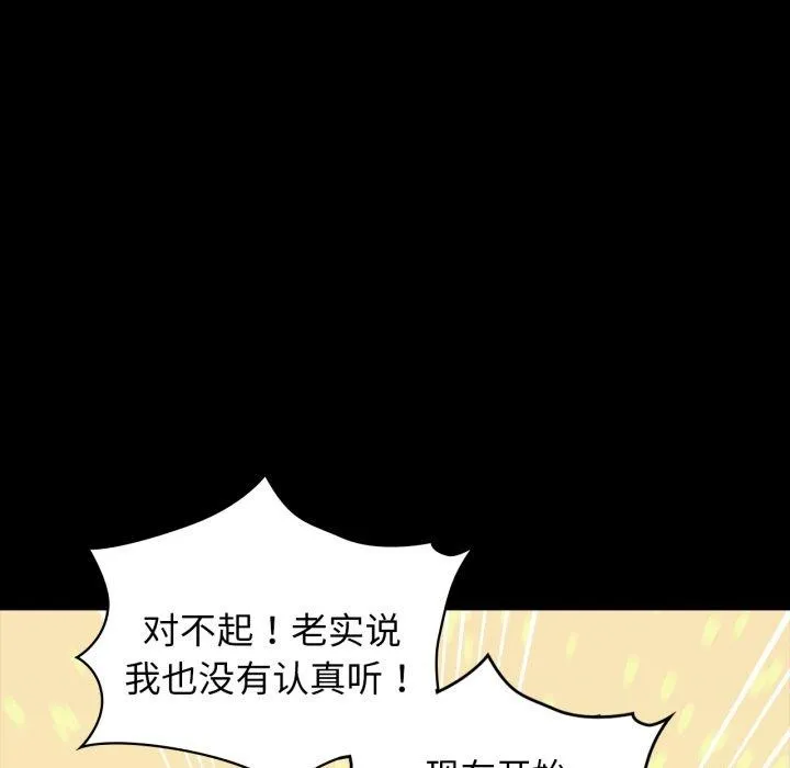 咖啡因 - 第61話 - page 127
