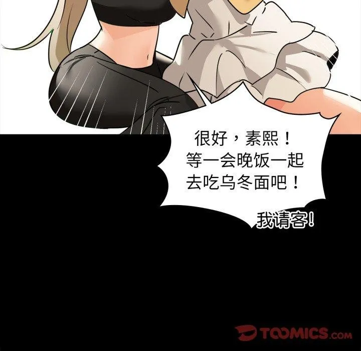 咖啡因 - 第61話 - page 129