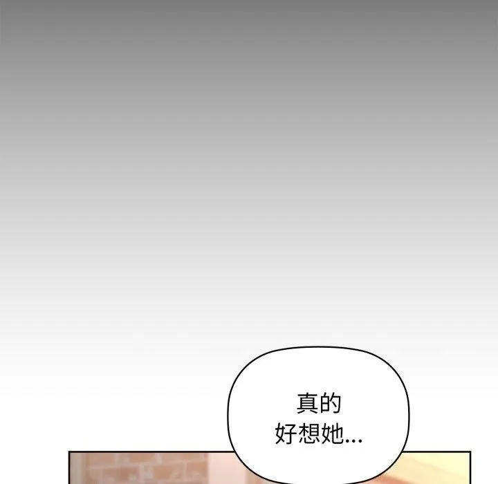 咖啡因 - 第61話 - page 131