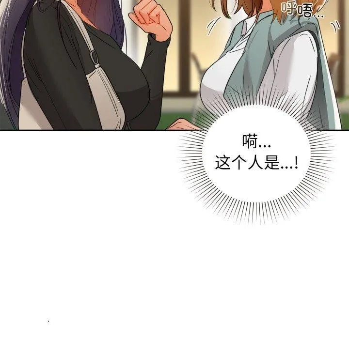 咖啡因 - 第61話 - page 145