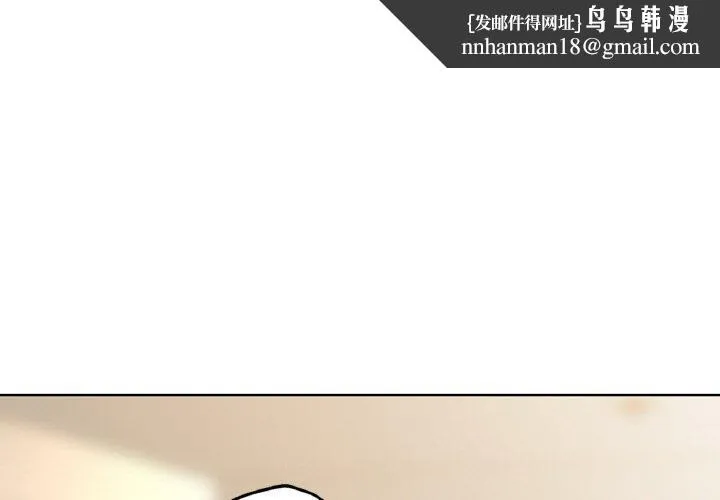 咖啡因 - 第37話 - page 1