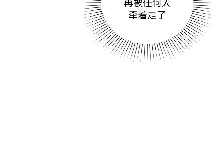 咖啡因 - 第37話 - page 4