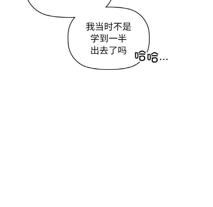 咖啡因 - 第37話 - page 25