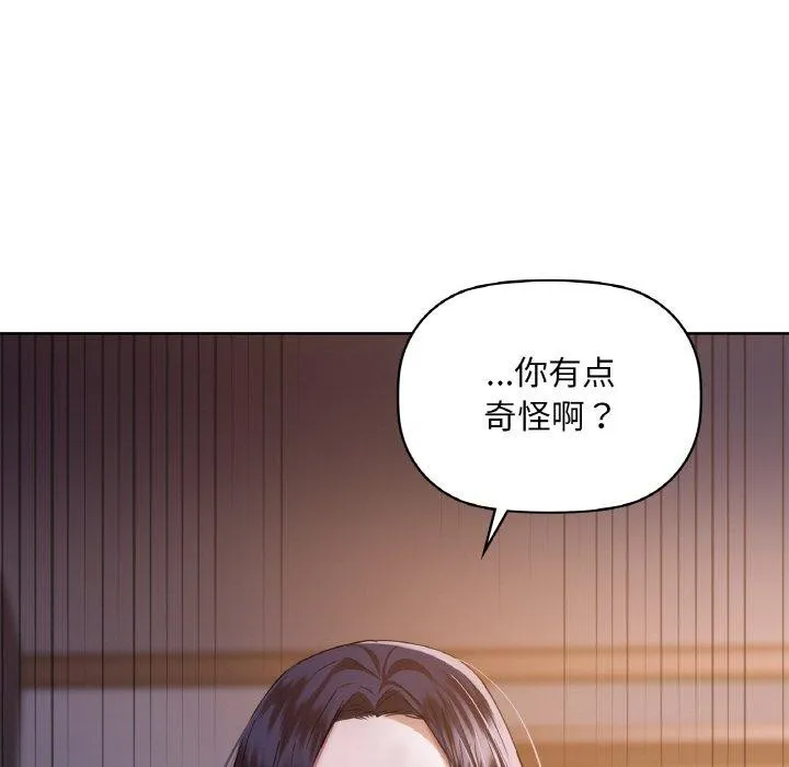 咖啡因 - 第37話 - page 37