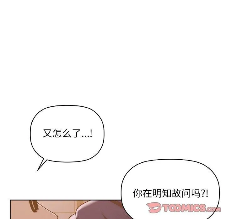 咖啡因 - 第37話 - page 39